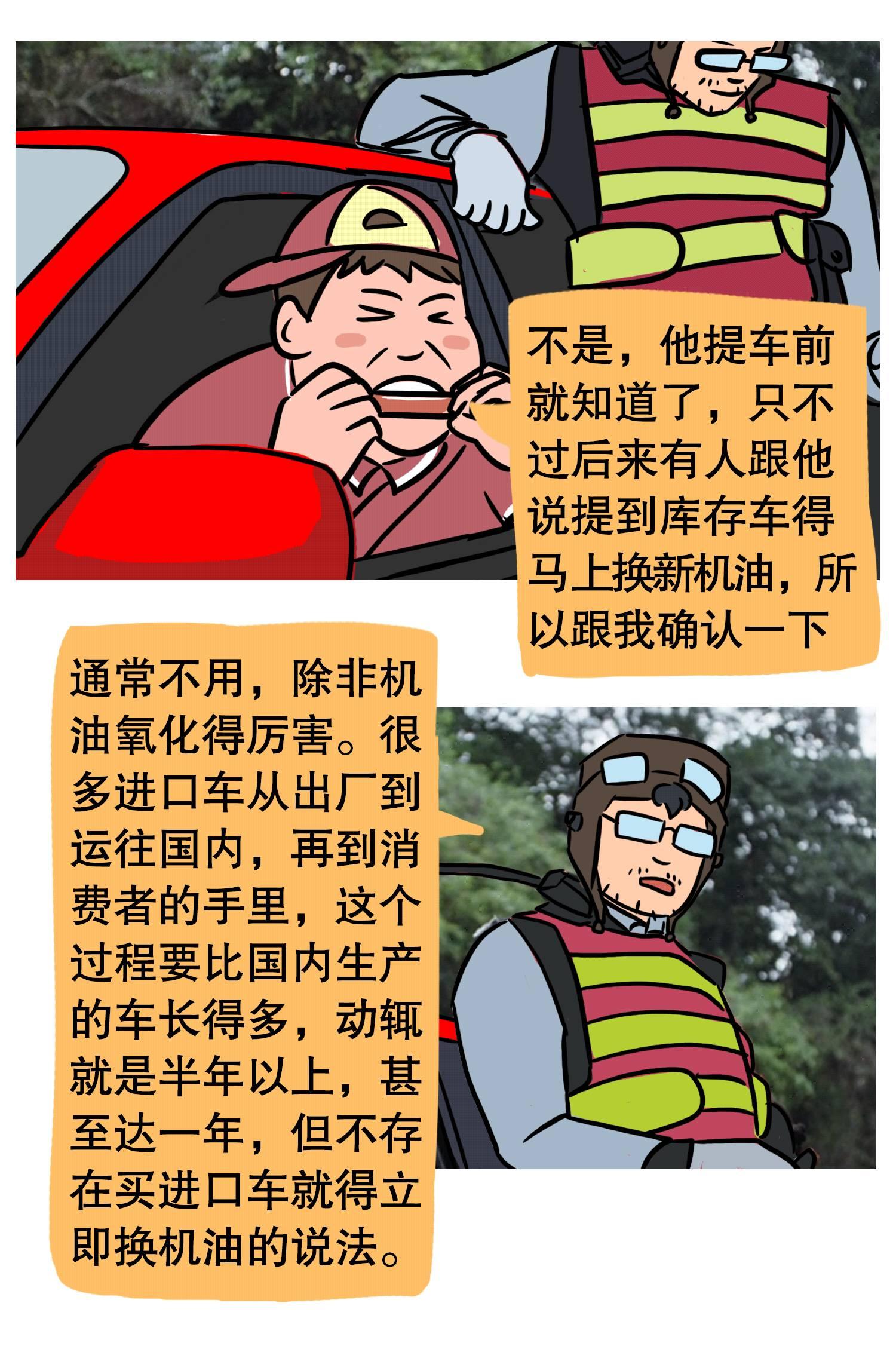 买的新车要换机油吗,才买的新车就提示换机油