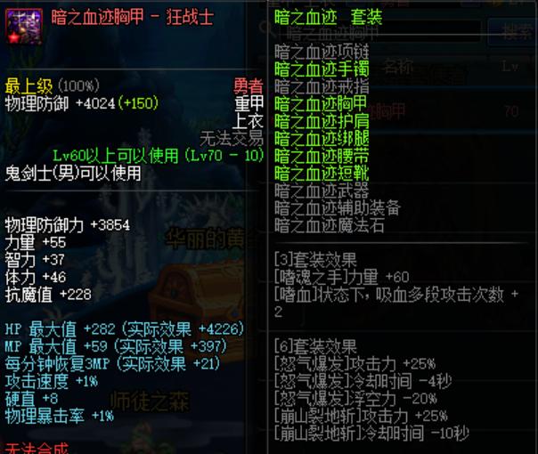 dnf手游剑魂异界毕业装备搭配,dnf十大异界套排行