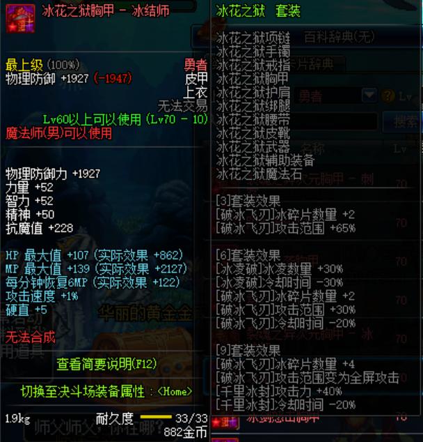 dnf手游剑魂异界毕业装备搭配,dnf十大异界套排行