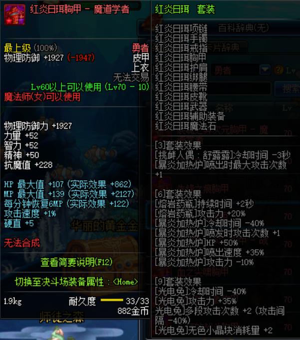 dnf手游剑魂异界毕业装备搭配,dnf十大异界套排行