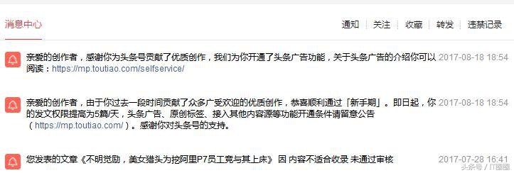 头条自媒体新手入门教程,头条做自媒体新手怎么入门