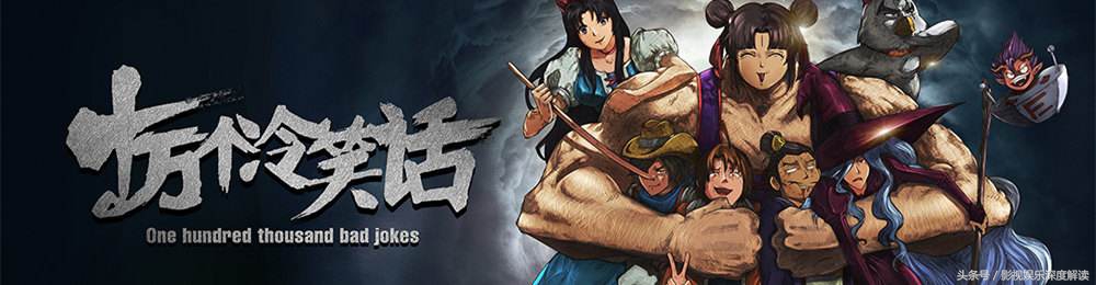 动画大放映十万个冷笑话二,十万个冷笑话2动画电影全集
