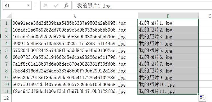 如何批量修改文件备注名,电脑版文件怎么批量修改