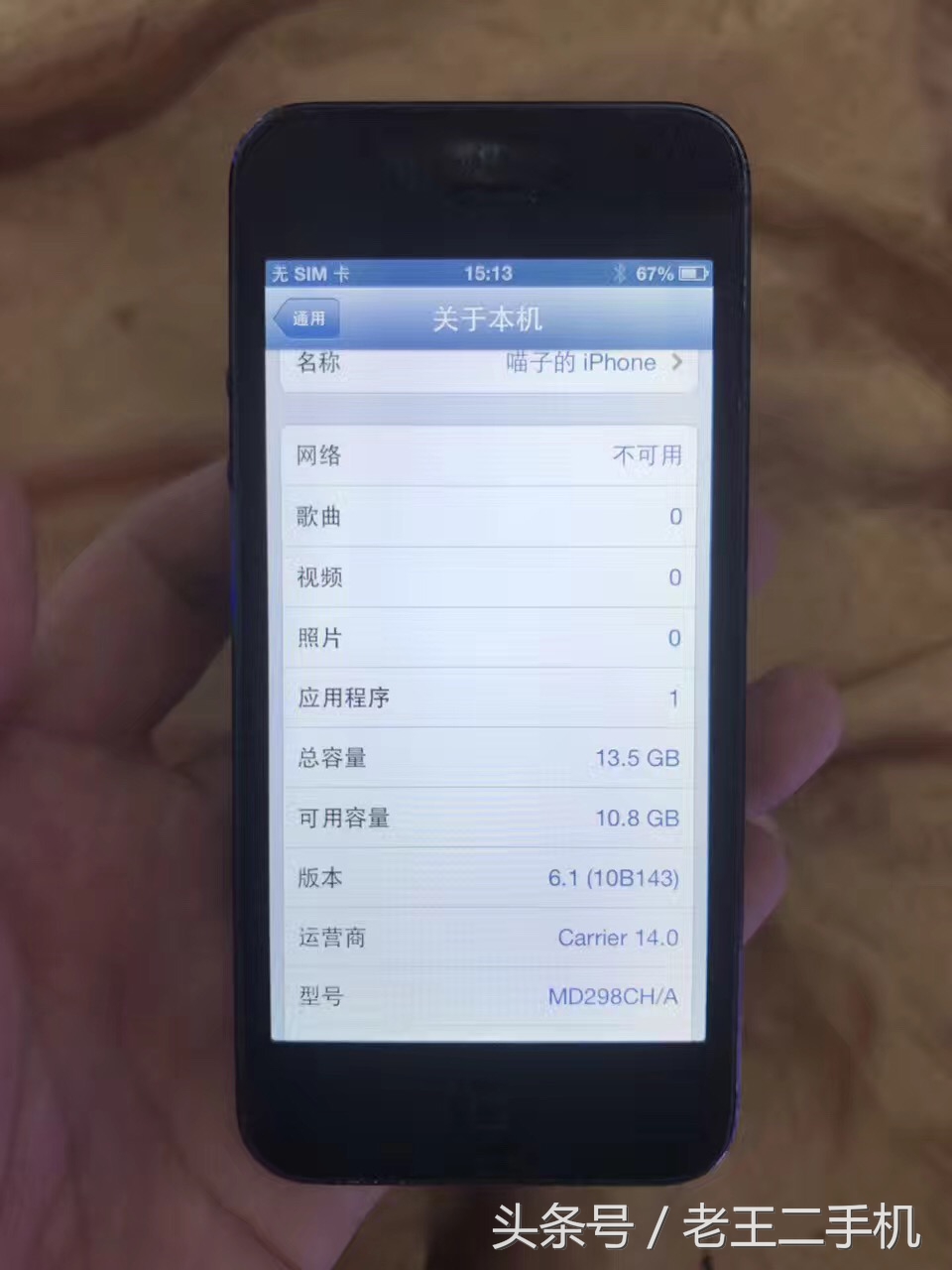 iphone12promax128g多少钱二手,那些便宜很多的iphone二手机可信吗