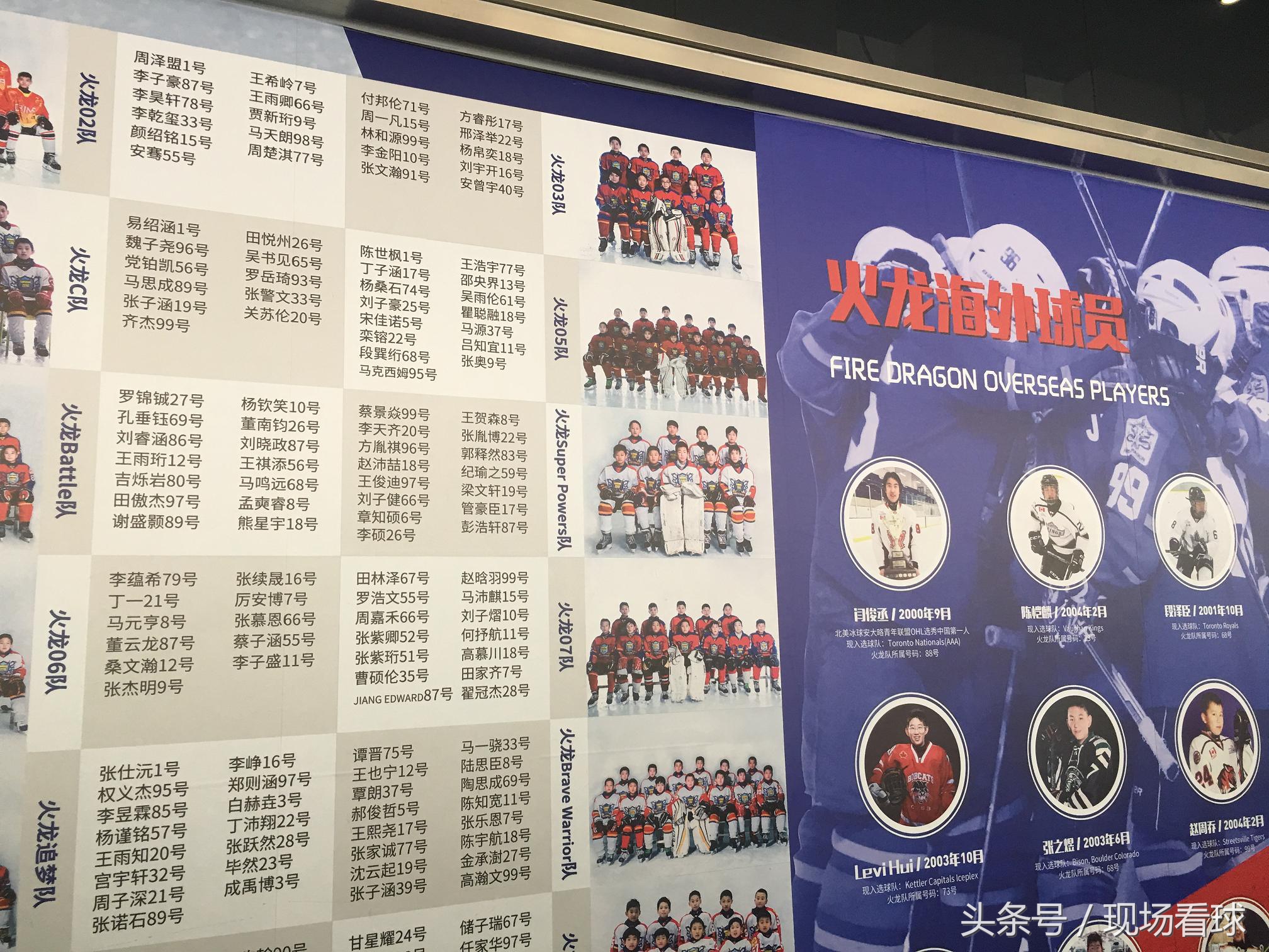 青少年冰球邀请赛总决赛,北京大悦城冰球