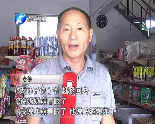 被啤酒瓶炸伤怎么处理,被啤酒瓶炸伤眼睛