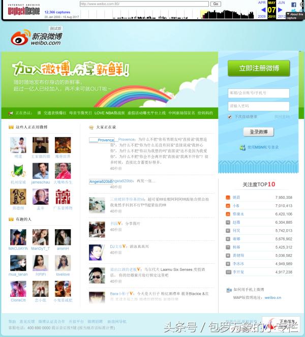 网页时光机网址,如何用网页时光机查看网站