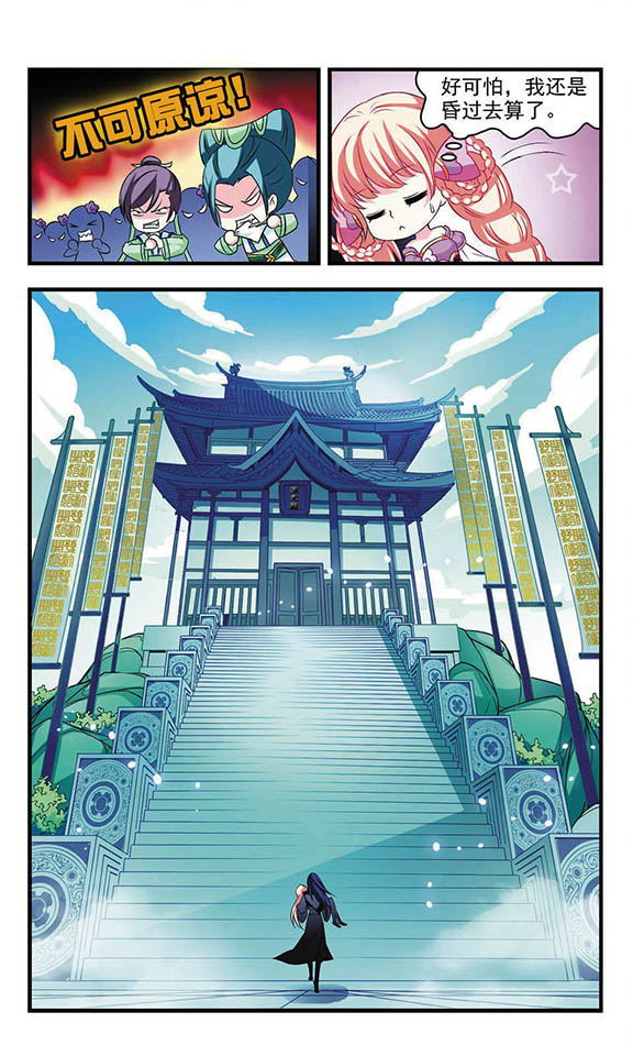 风起苍岚461话,风起苍岚第一话到最后一话