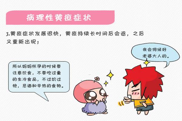 母乳性黄疸吃中药可以退得下来吗,母乳性黄疸妈妈吃什么可以退黄疸