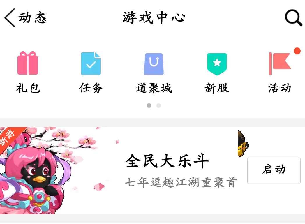 曾经火爆的网页游戏,当年火爆一时的网络游戏