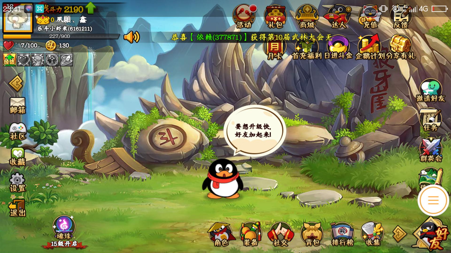 曾经火爆的网页游戏,当年火爆一时的网络游戏