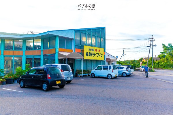 「丽星邮轮」日本，再一次漂洋过海来看你