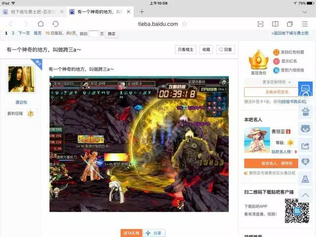 dnf剑魂段子,dnf搞笑段子