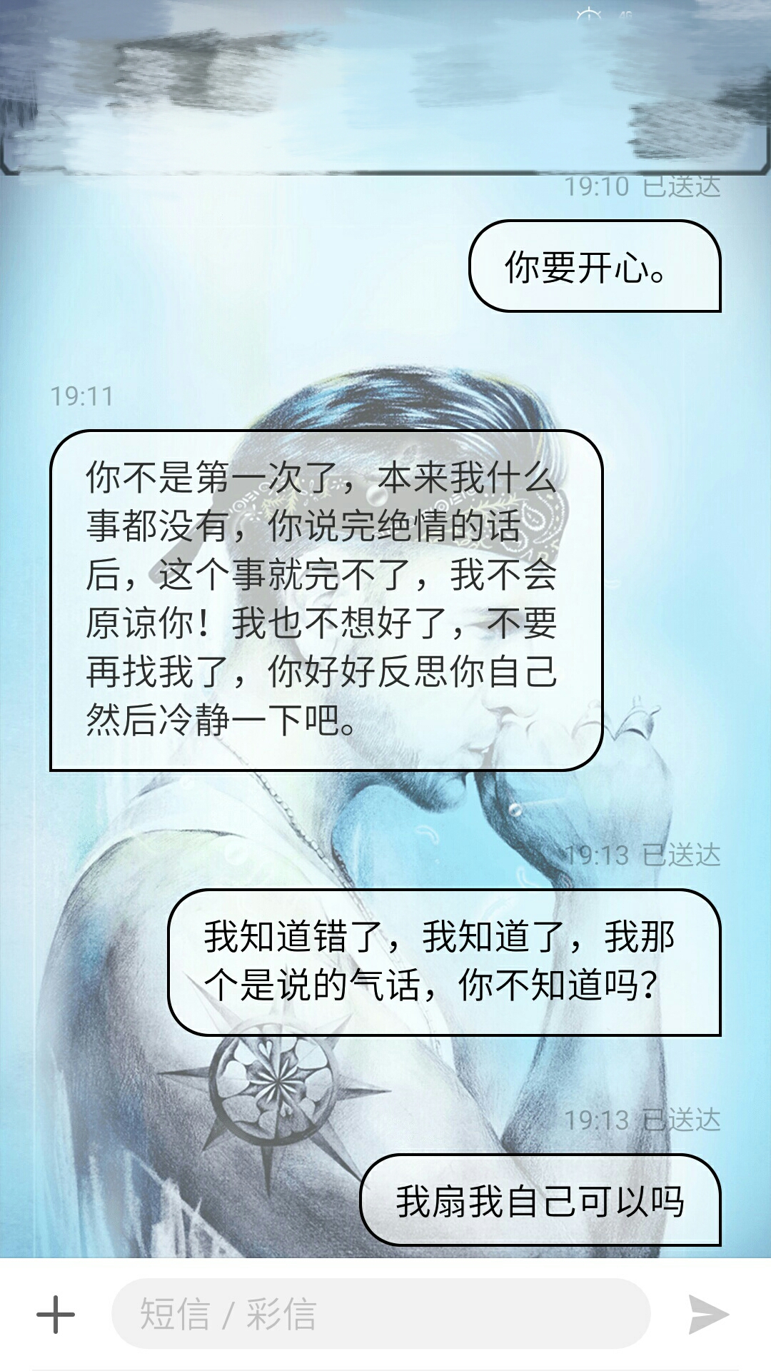 分手了拉黑电话但是可以发短信,分手了被拉黑天天给他发短信