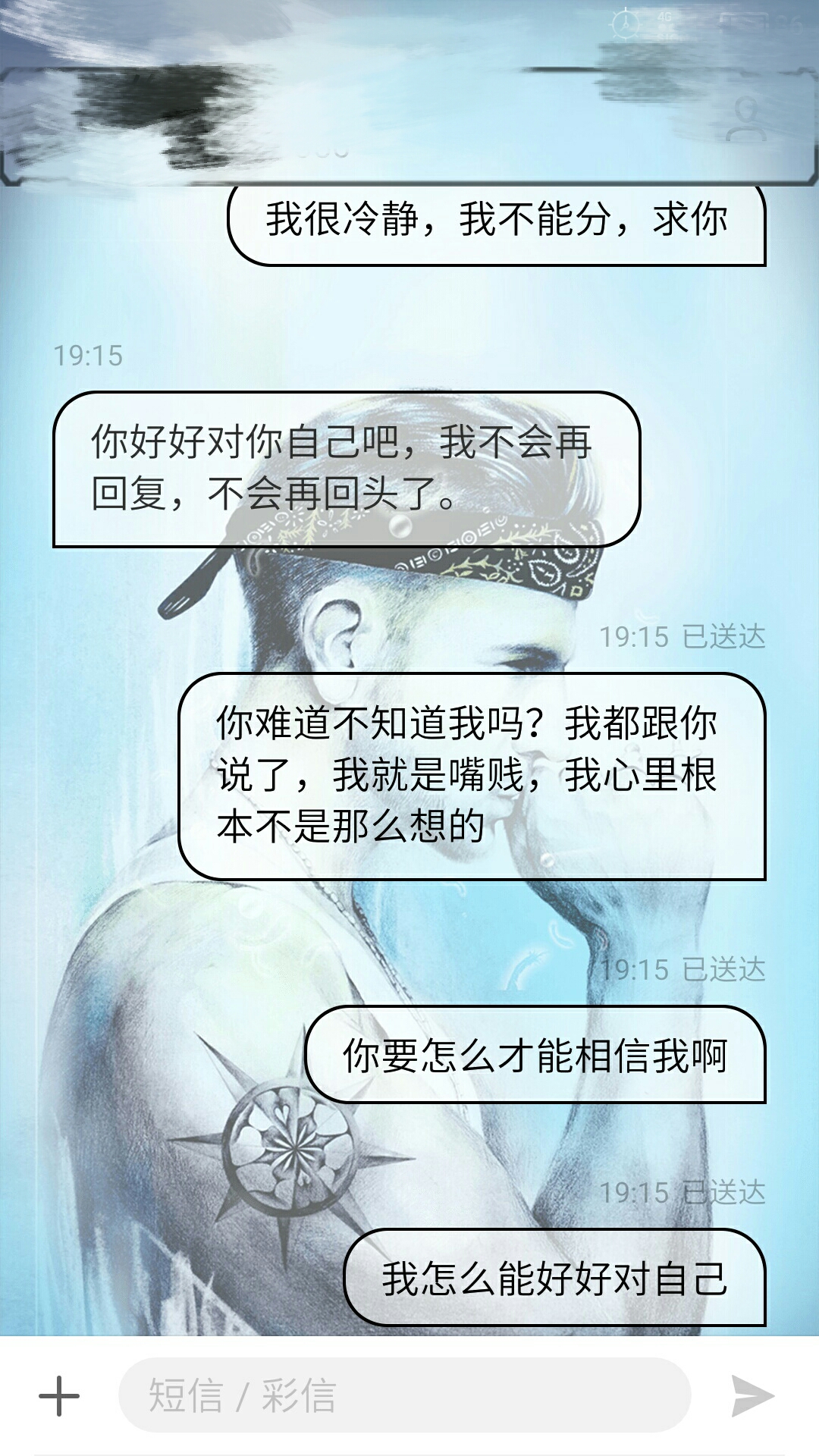 分手了拉黑电话但是可以发短信,分手了被拉黑天天给他发短信