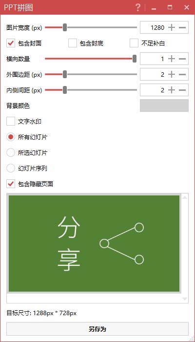 ppt应该分享些什么内容,ppt做好后怎么用微信发给别人