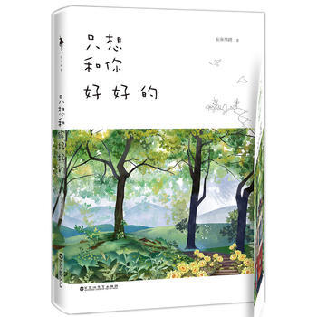 一见钟情言情文,一见钟情念念不忘的言情文