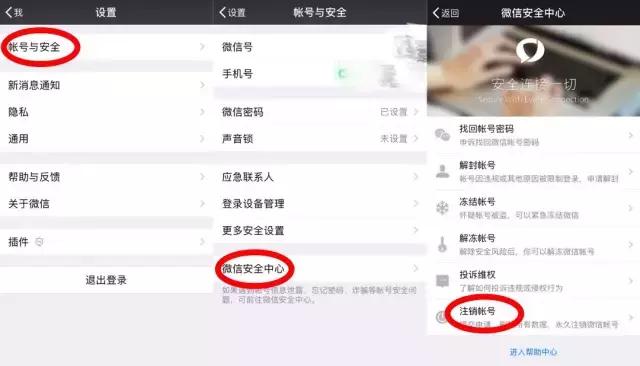 微信销号为什么需要15天,微信号不用了能自动销号吗