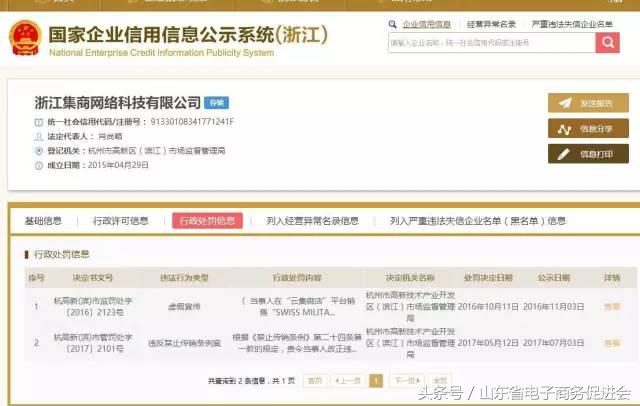 云集微商是否合法经营,云集微店骗局