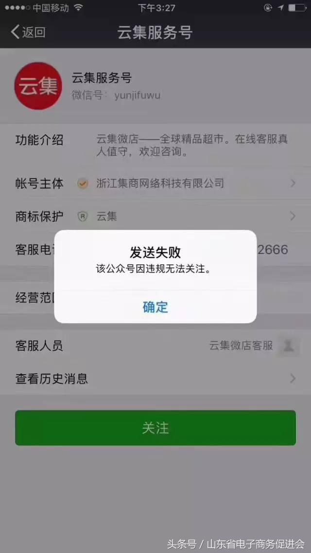 云集微商是否合法经营,云集微店骗局