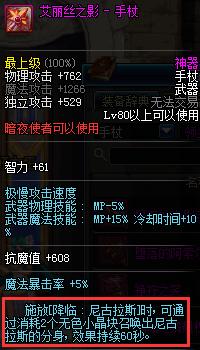 dnf外观好看的领主粉,dnf带特效领主粉