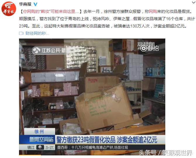 亲爱的媳妇儿,你网购的韩妆可能来自这里!