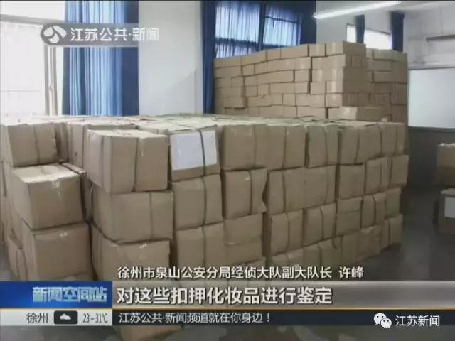 感觉整张脸都不好了!23吨假冒化妆品被查,包括悦诗风吟、伊蒂之屋等,全国已有130万人次受骗