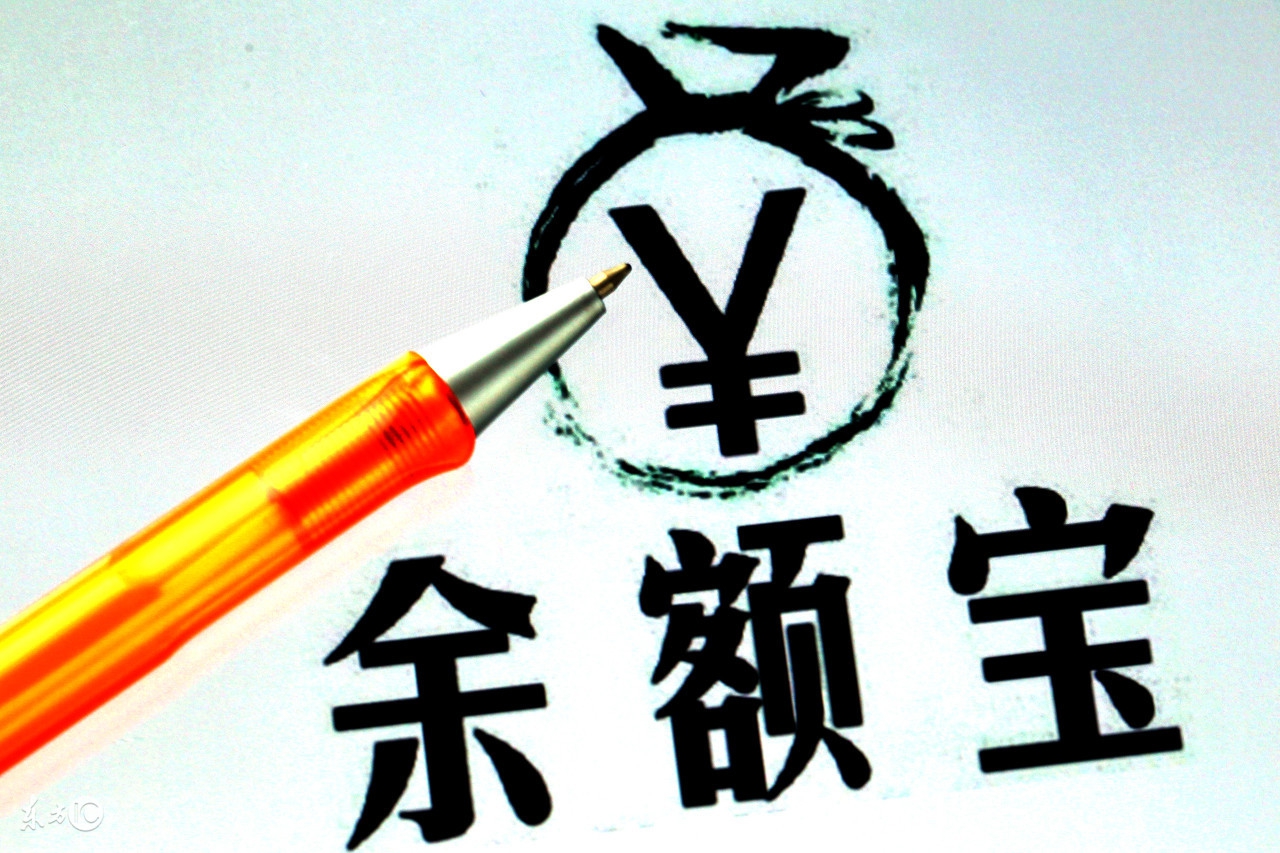 余额宝活钱理财,余额宝怎么理财收益更高