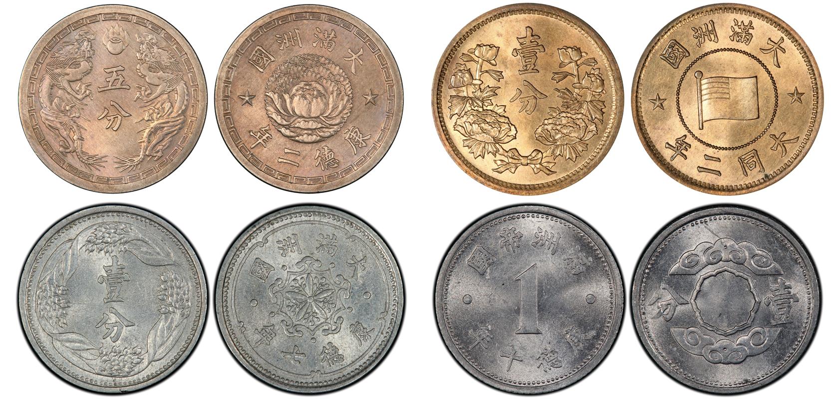 汪伪政权和伪满洲国的权力,抗日伪政府货币