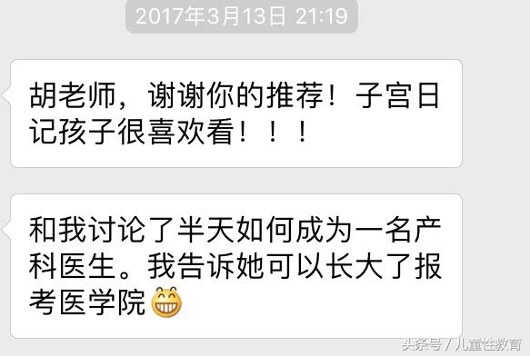 子宫日记解密生命孕育全过程,子宫日记央视纪录片