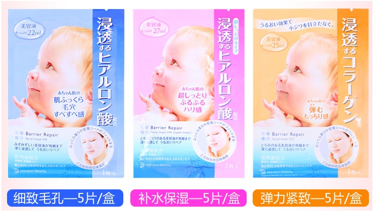 给大家推荐一款超级好用的面膜,总有一款适合你的面膜