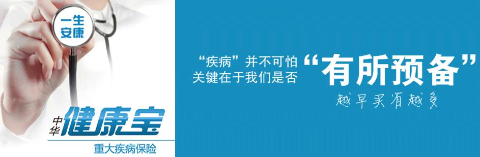 15岁孩子重疾险哪家保险公司好,2020少儿重疾险哪款性价比最高
