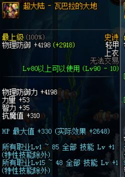 dnf暗帝完美buff换装,110级暗帝buff完美换装多少级