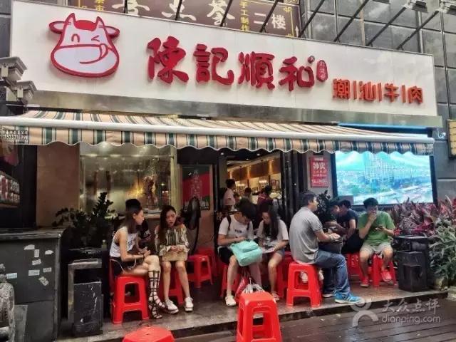 广州潮汕老字号餐馆,潮汕人来广州必须吃的潮汕菜餐厅