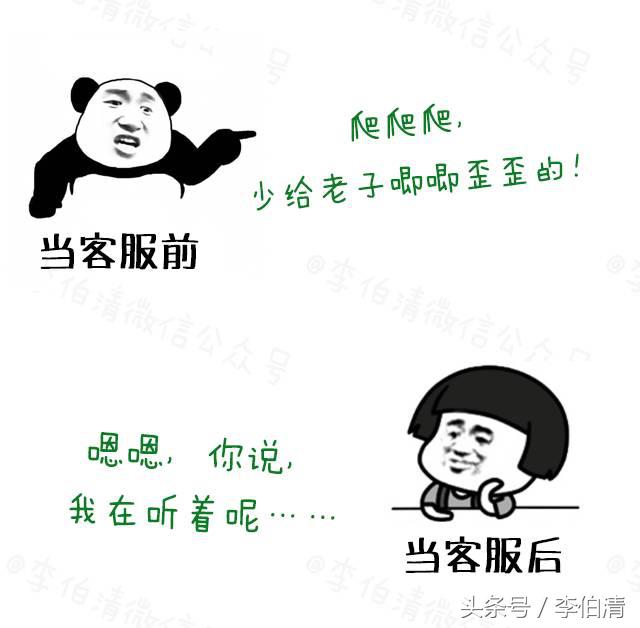 总有人问我当客服怎么样，现在我统一回复