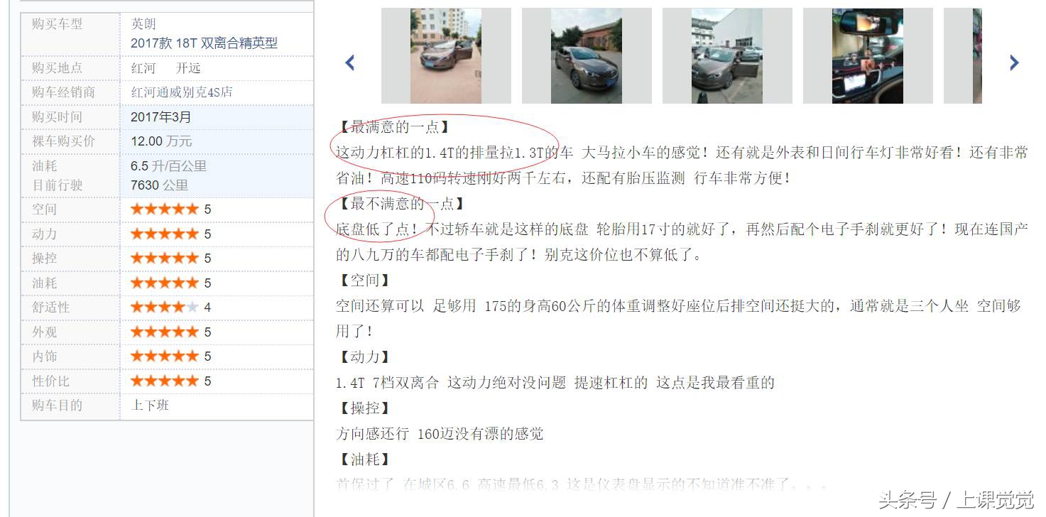 英朗推荐哪个版本,2017年英朗自动豪华款全车详解