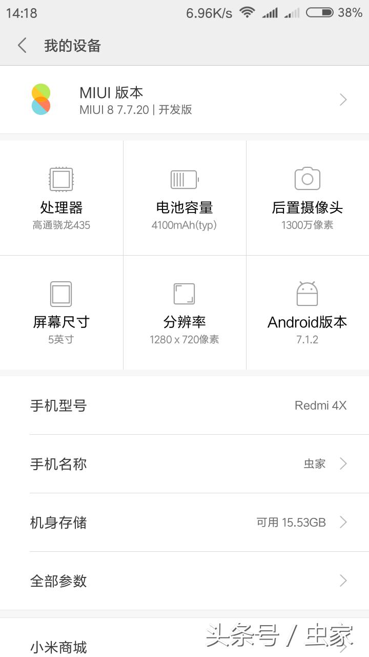 红米入门新机4g,红米4x现在用怎么样