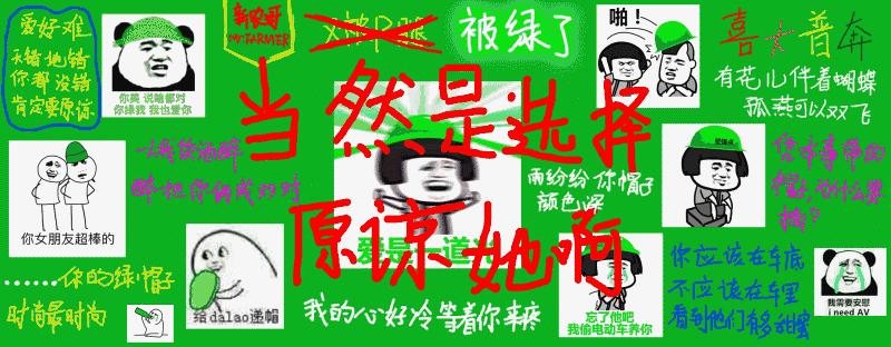 学卫龙搞事?新农哥的“绿帽子”营销到底行不行?