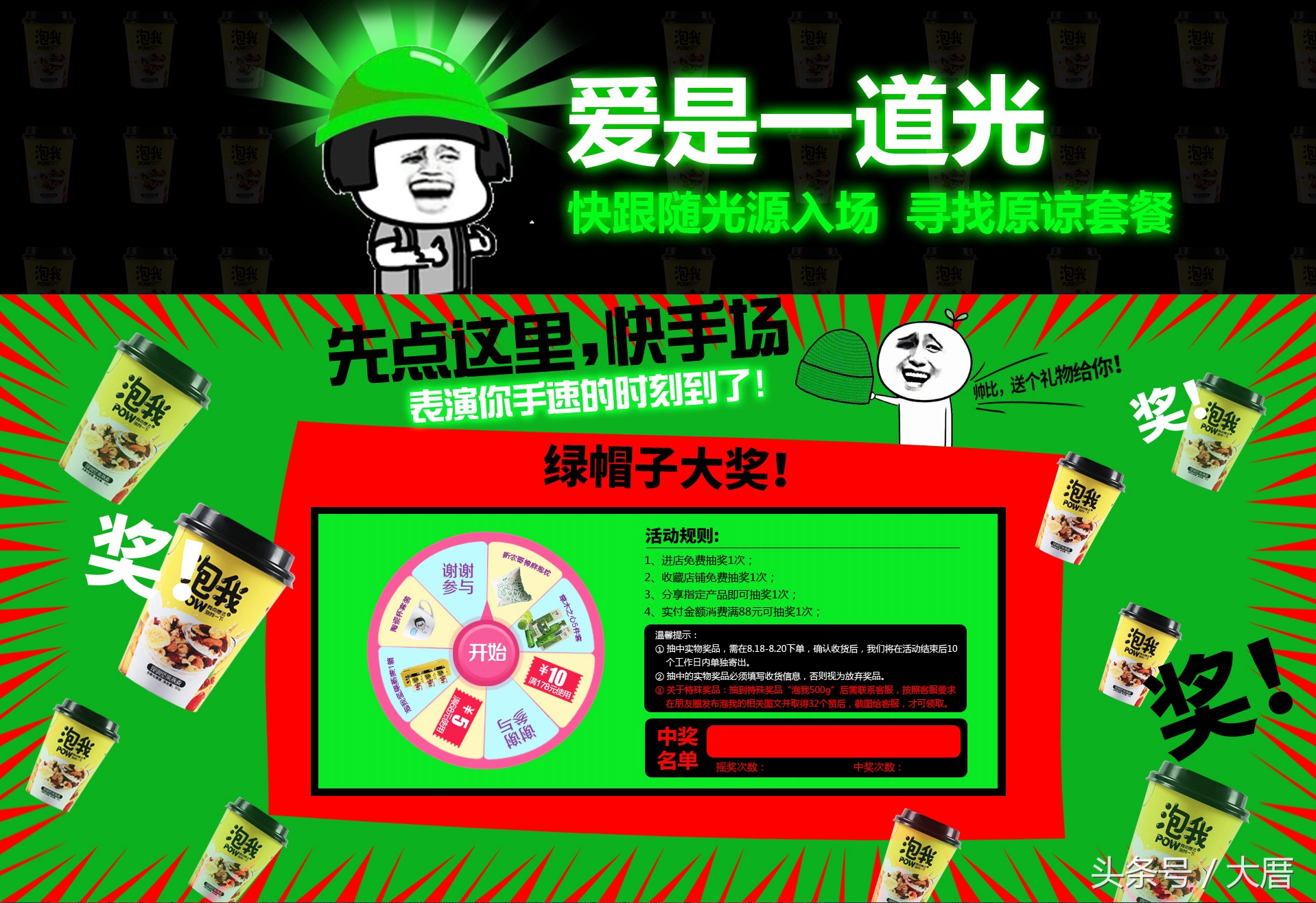 学卫龙搞事?新农哥的“绿帽子”营销到底行不行?