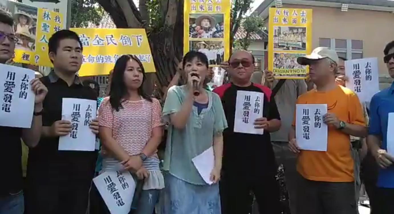 全台大停电!用爱发电?用心诈骗!蔡英文点亮台湾?点,亮!