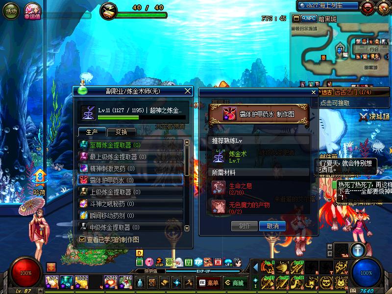 dnf如何便宜获取斗神,dnf消耗品斗神