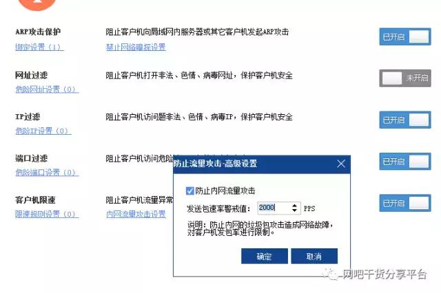网吧的网络攻击怎么解决,网吧被黑客入侵了