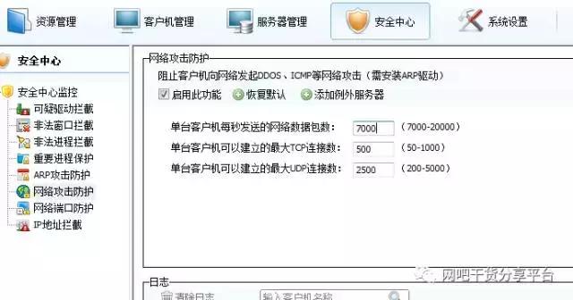 网吧的网络攻击怎么解决,网吧被黑客入侵了