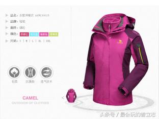 骆驼冲锋衣怎么买便宜女款,女士正品骆驼牌冲锋衣
