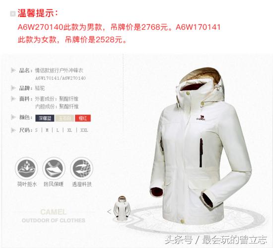 骆驼冲锋衣怎么买便宜女款,女士正品骆驼牌冲锋衣