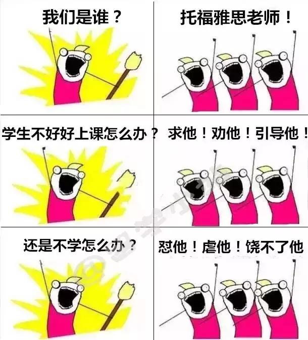 大家好，我是留学生！（哈哈哈，笑死我了！）