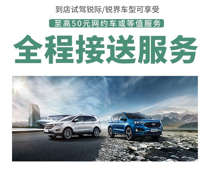 【威汉福特】九重大礼庆城开2020归“0”才暖心