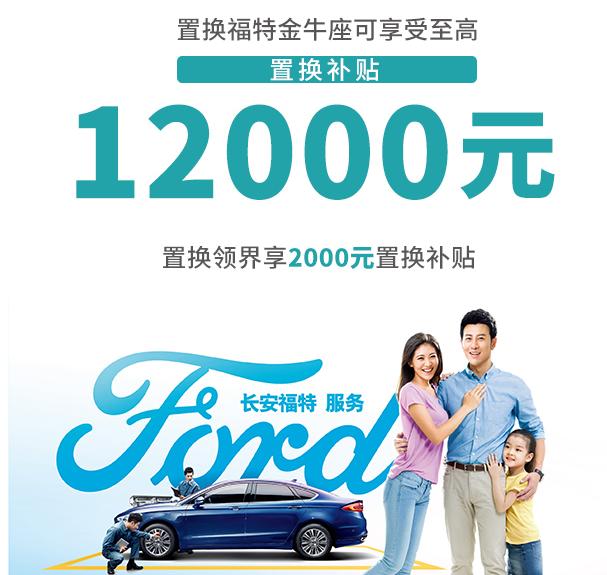 【威汉福特】九重大礼庆城开2020归“0”才暖心