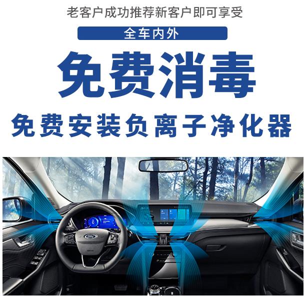 【威汉福特】九重大礼庆城开2020归“0”才暖心