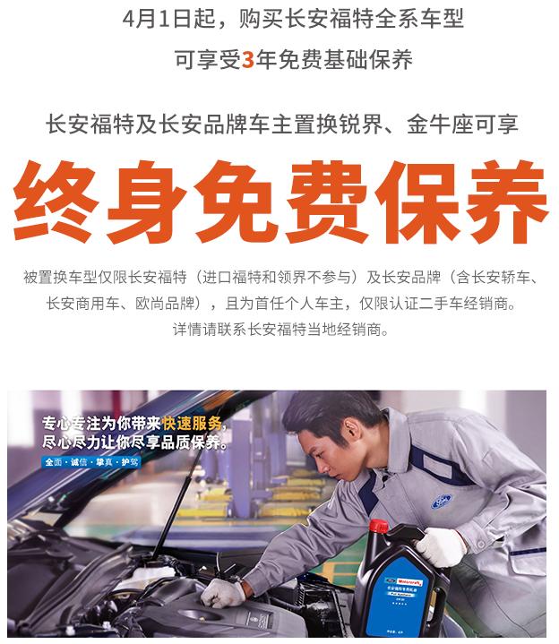 【威汉福特】九重大礼庆城开2020归“0”才暖心